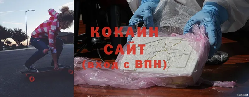 как найти   Полысаево  COCAIN 99% 