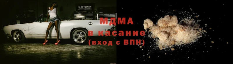 MDMA молли  Полысаево 