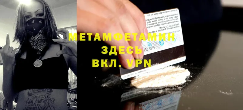 Метамфетамин витя  дарнет шоп  Полысаево 